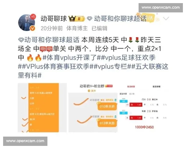 五大联赛直播APP打造足球篮球赛事一站式观赛新体验更多精彩内容