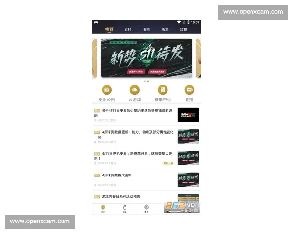 NBA官方APP下载指南 助你随时掌握比赛动态精彩视频随手看
